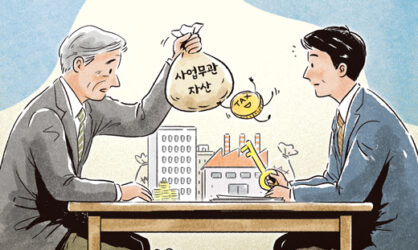 가업승계 절세 효과, '사업무관자산' 관리에 달렸다