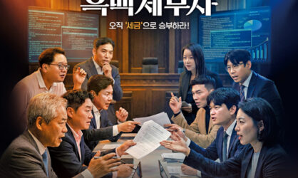 2026년 최고의 TAX전문가 50人(송정회계법인 상속증여센터 이우용 대표 회계사가 선정되었습니다.)