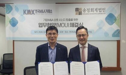 송정회계법인 상속증여센터, 한국M&A거래소와 업무협약 체결