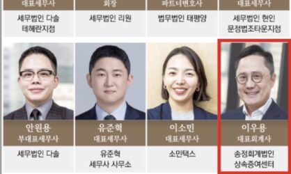 [명단]가업승계 자문 전문가 15인